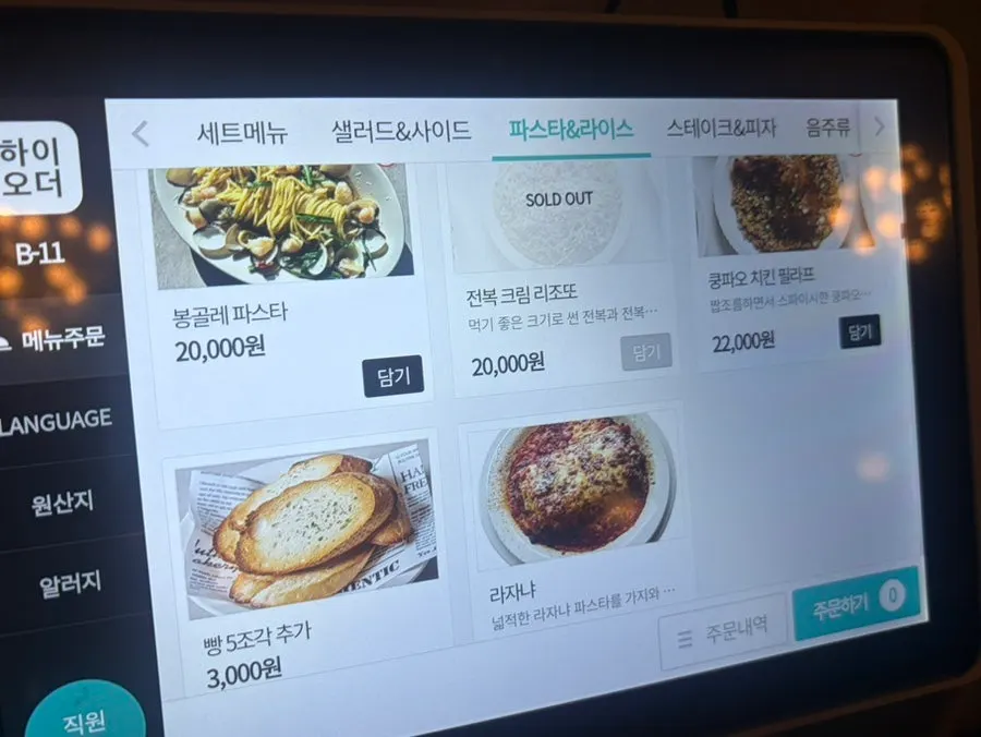 Menu board page at Bueokgan Sangmu Branch