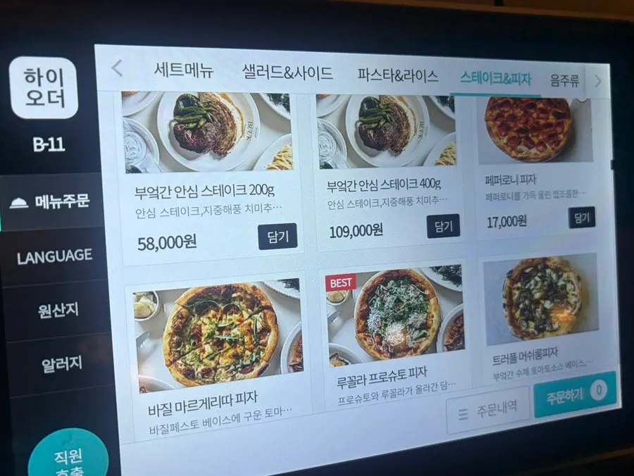 Pizza menu page at Bueokgan Sangmu Branch