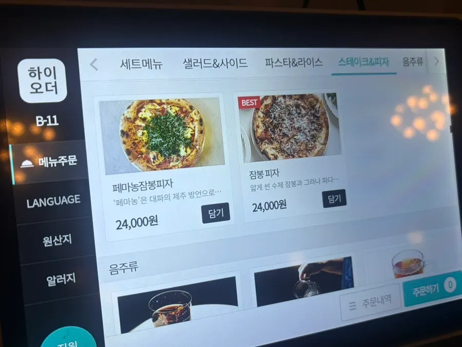 Menu board page at Bueokgan Sangmu Branch