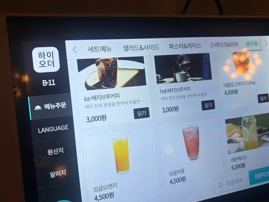 Menu board page at Bueokgan Sangmu Branch
