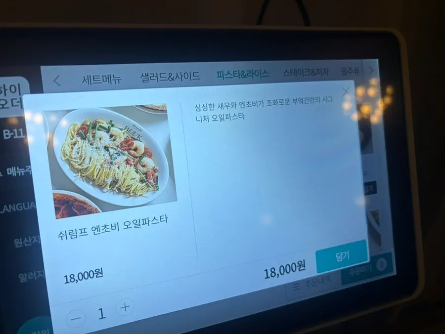 Set menu info for Bueokgan Sangmu Branch including salad