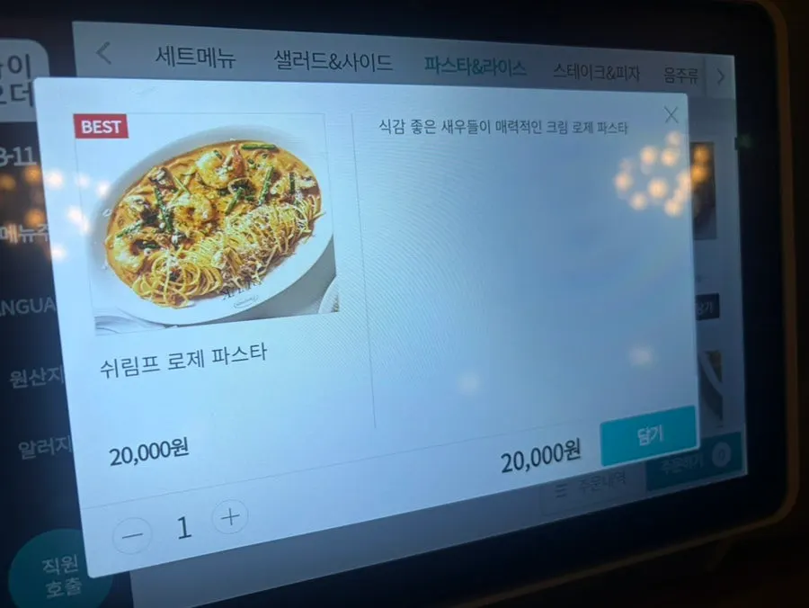 Details of the set menu composition at Bueokgan Sangmu Branch