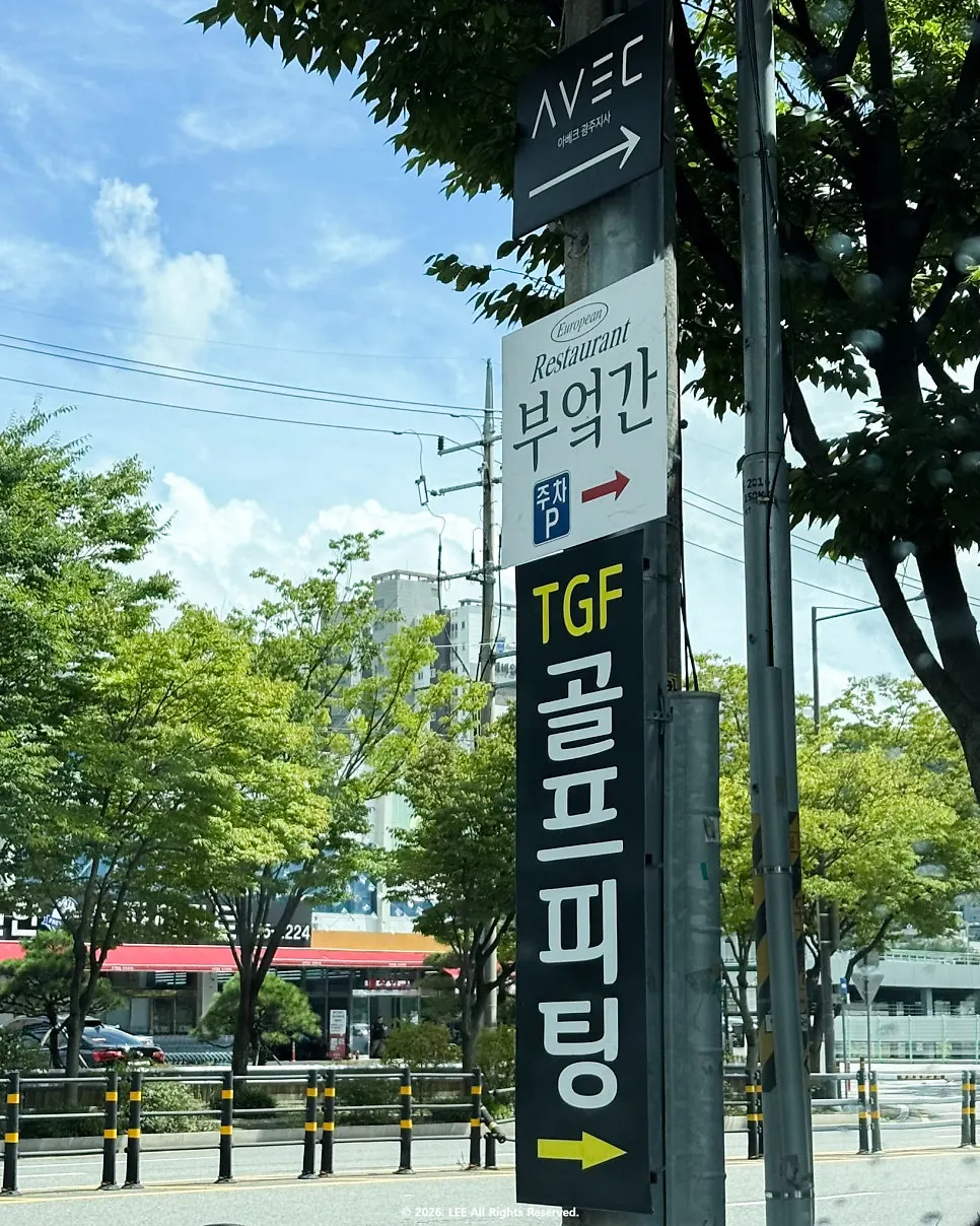 Vertical photo near the entrance of Bueokgan Sangmu Branch