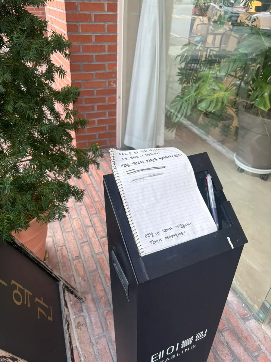 Waitlist sign-up notice at Bueokgan Suwan Branch