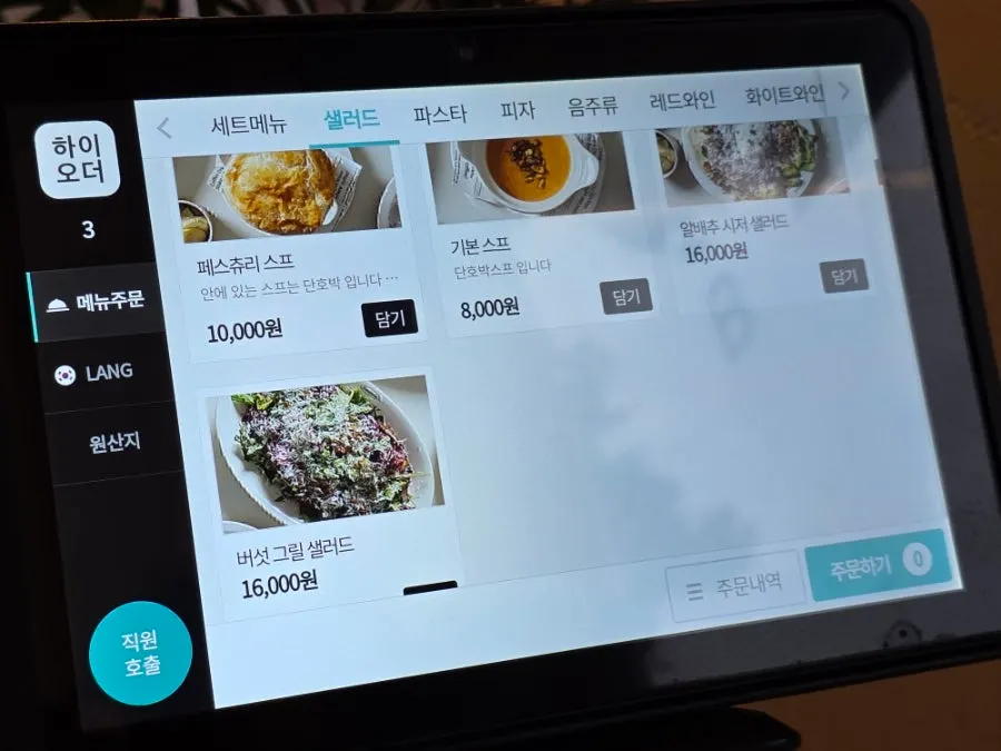 The menu board showing set menu options at Bueokgan Suwan Branch