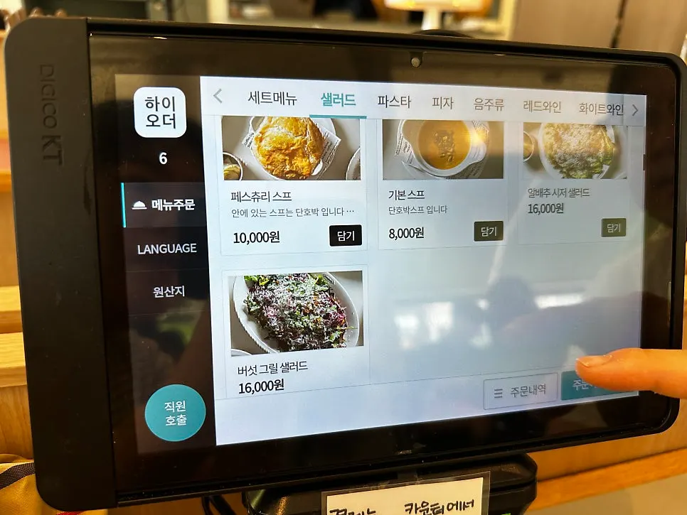 부엌간 수완점 파스타와 화덕피자 메뉴판