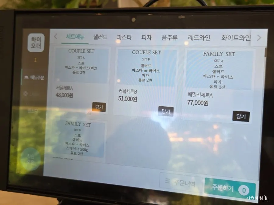 부엌간 수완점 파스타 메뉴판