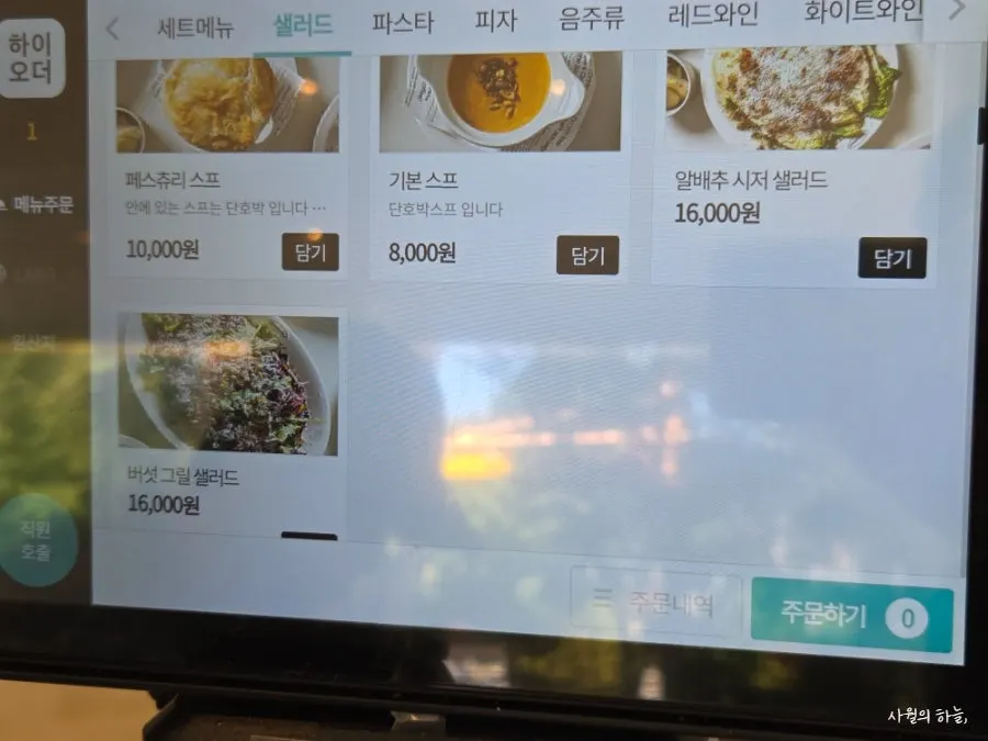부엌간 수완점 피자 메뉴판