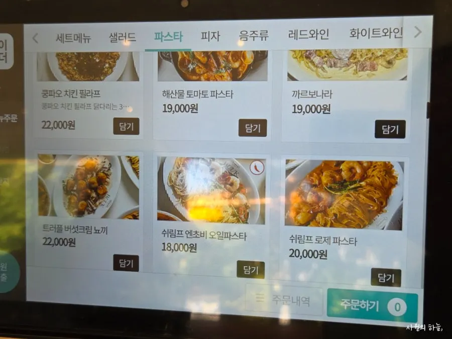 부엌간 수완점 메뉴판 펼친 모습