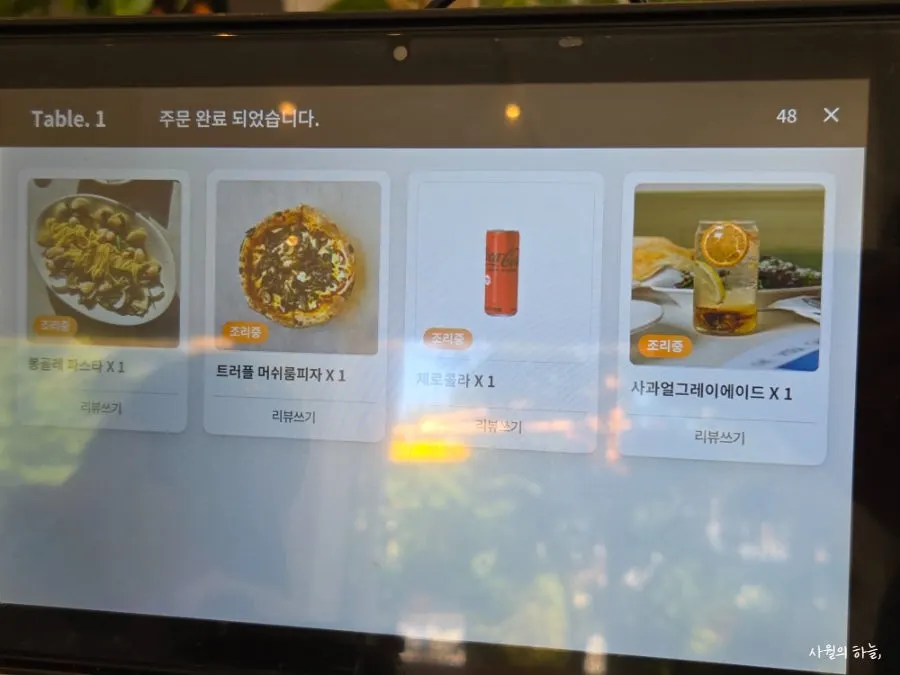 주문 후 세팅된 테이블