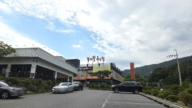 대전 계산동 복사꽃피는집 대전점 외부 모습