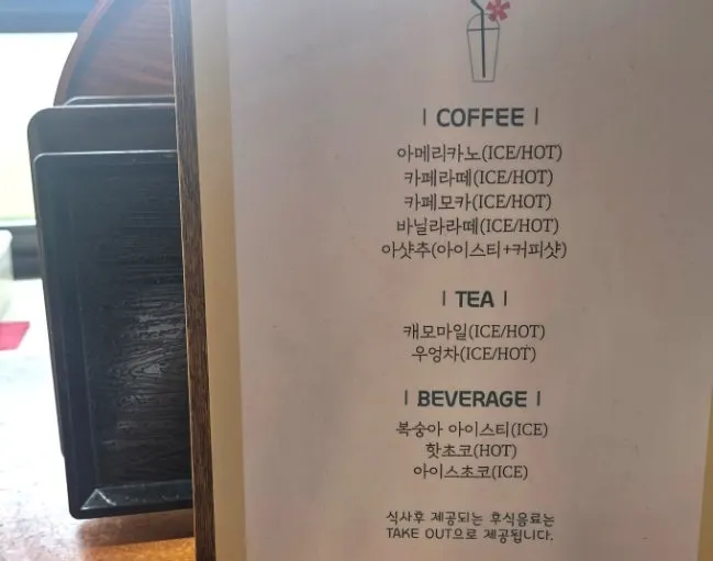 식사를 마친 테이블과 남은 메뉴