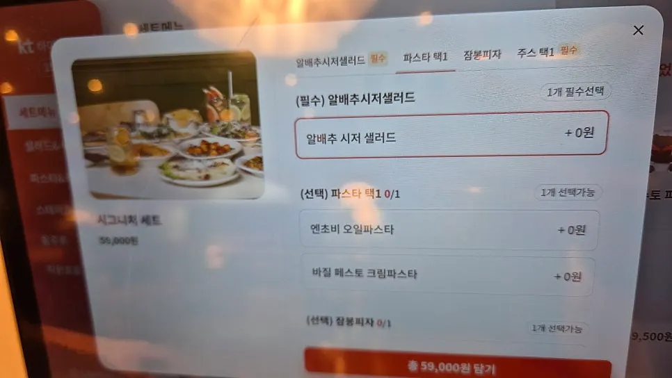Bueokgan set menu page