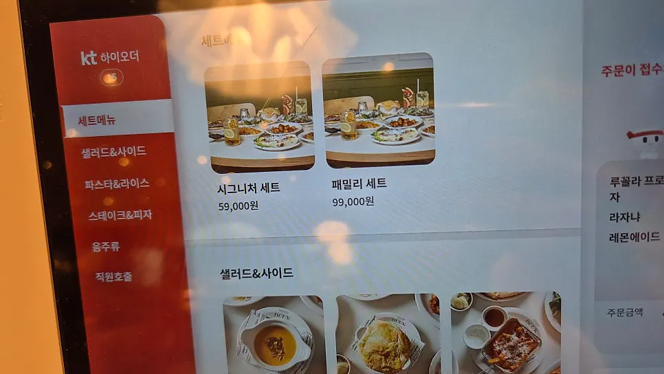 Bueokgan salad and sides menu page