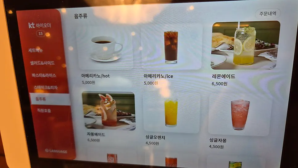 Bueokgan pasta and rice menu page
