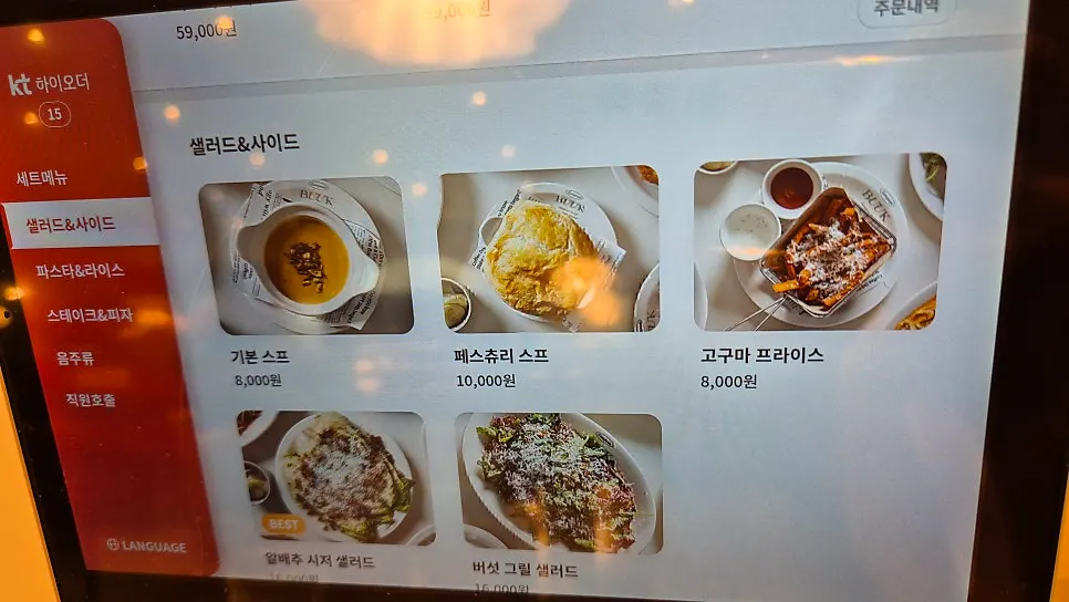 Bueokgan steak and pizza menu page