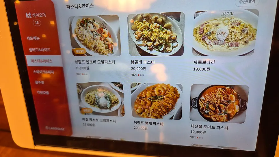 Bueokgan pizza menu page