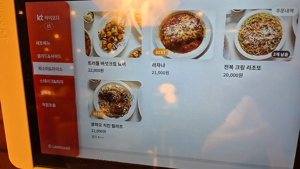 Additional page of the Bueokgan menu