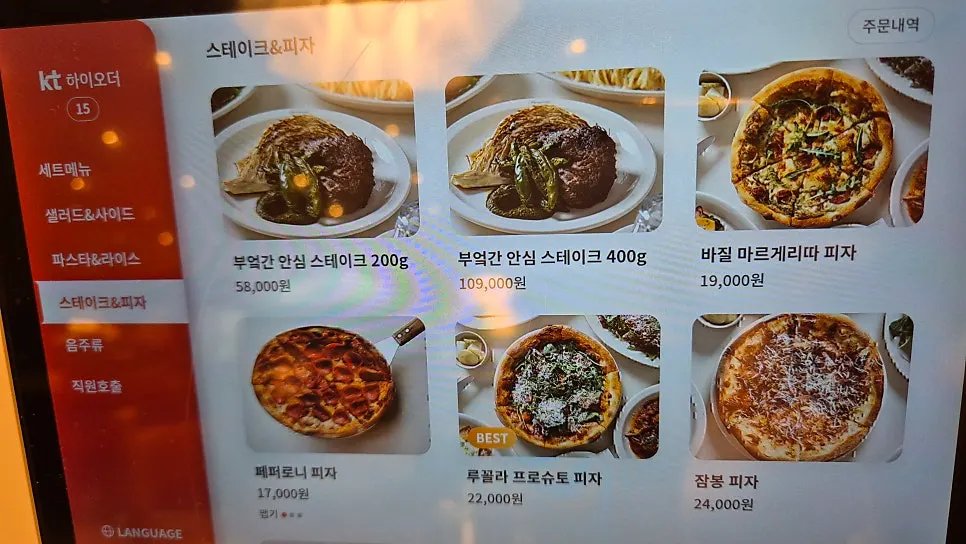 Bueokgan drink menu page