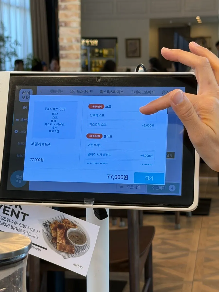 Menu page listing sets and à la carte items