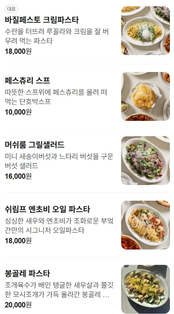 Menu board at Bueokgan Suwan Branch