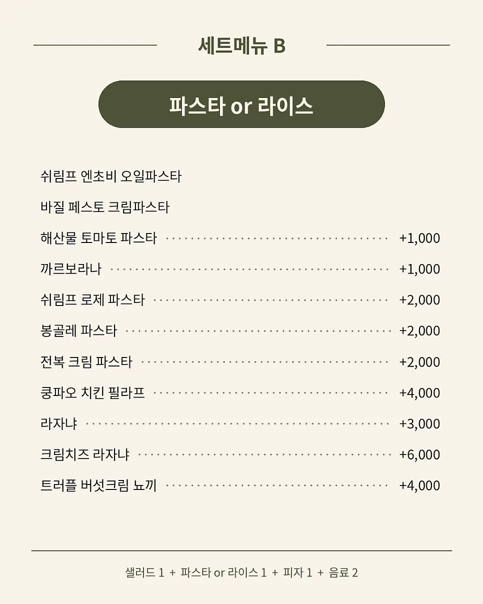 Sign explaining the Bueokgan Couple Set B options