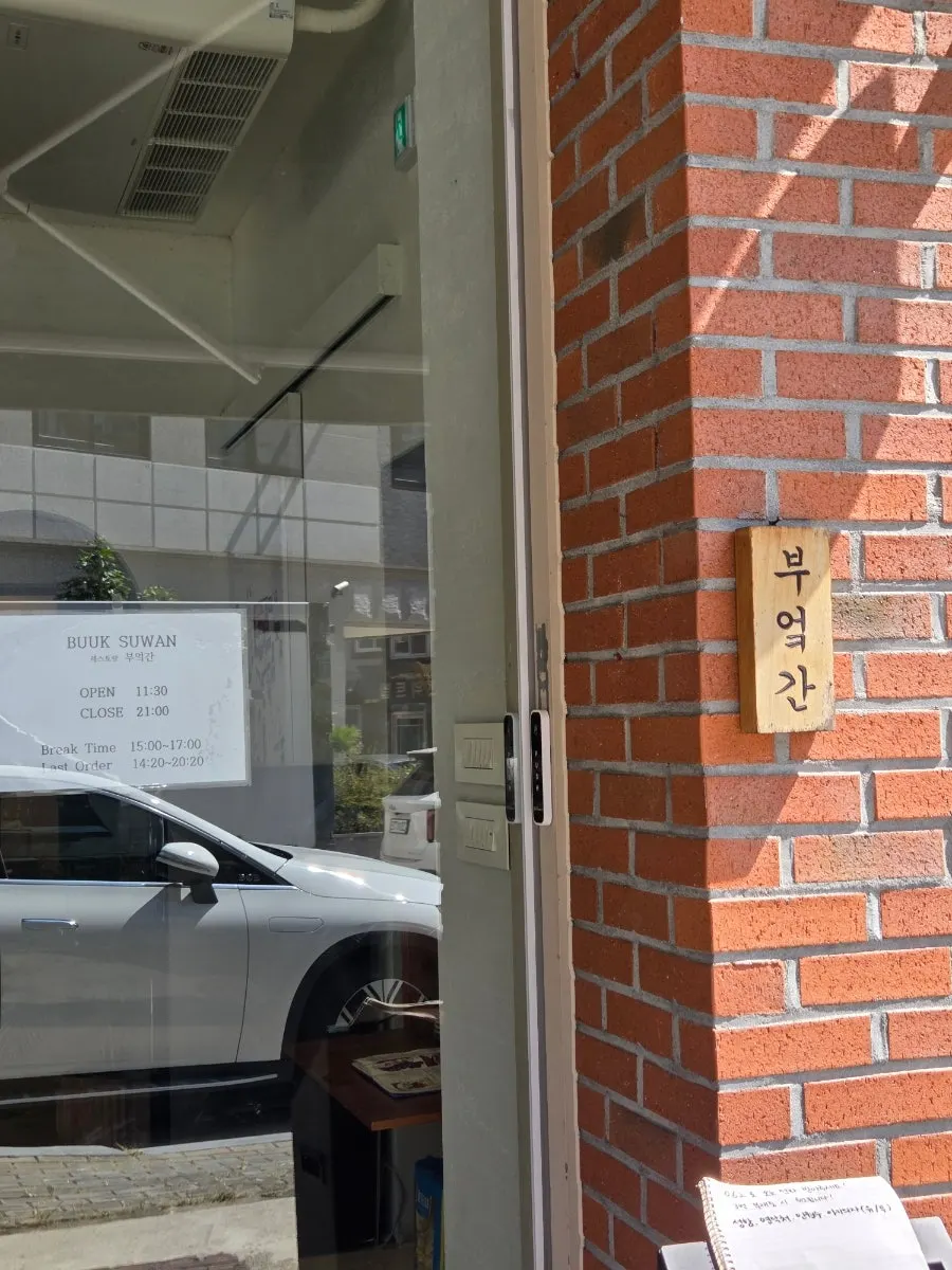 Street view in front of Bueokgan Suwan Branch in the Suwan district