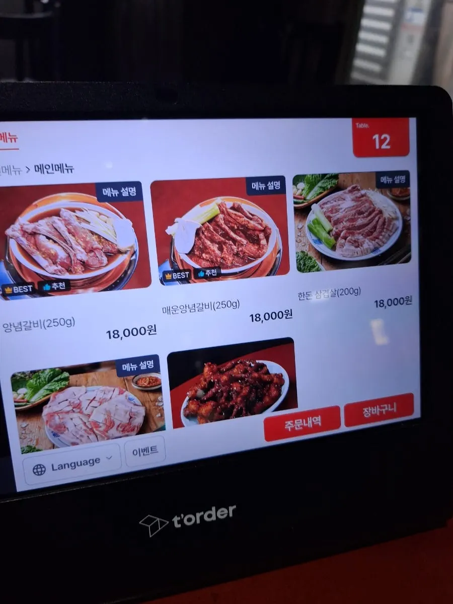 부흥숯불갈비 본점 양념갈비 메뉴판