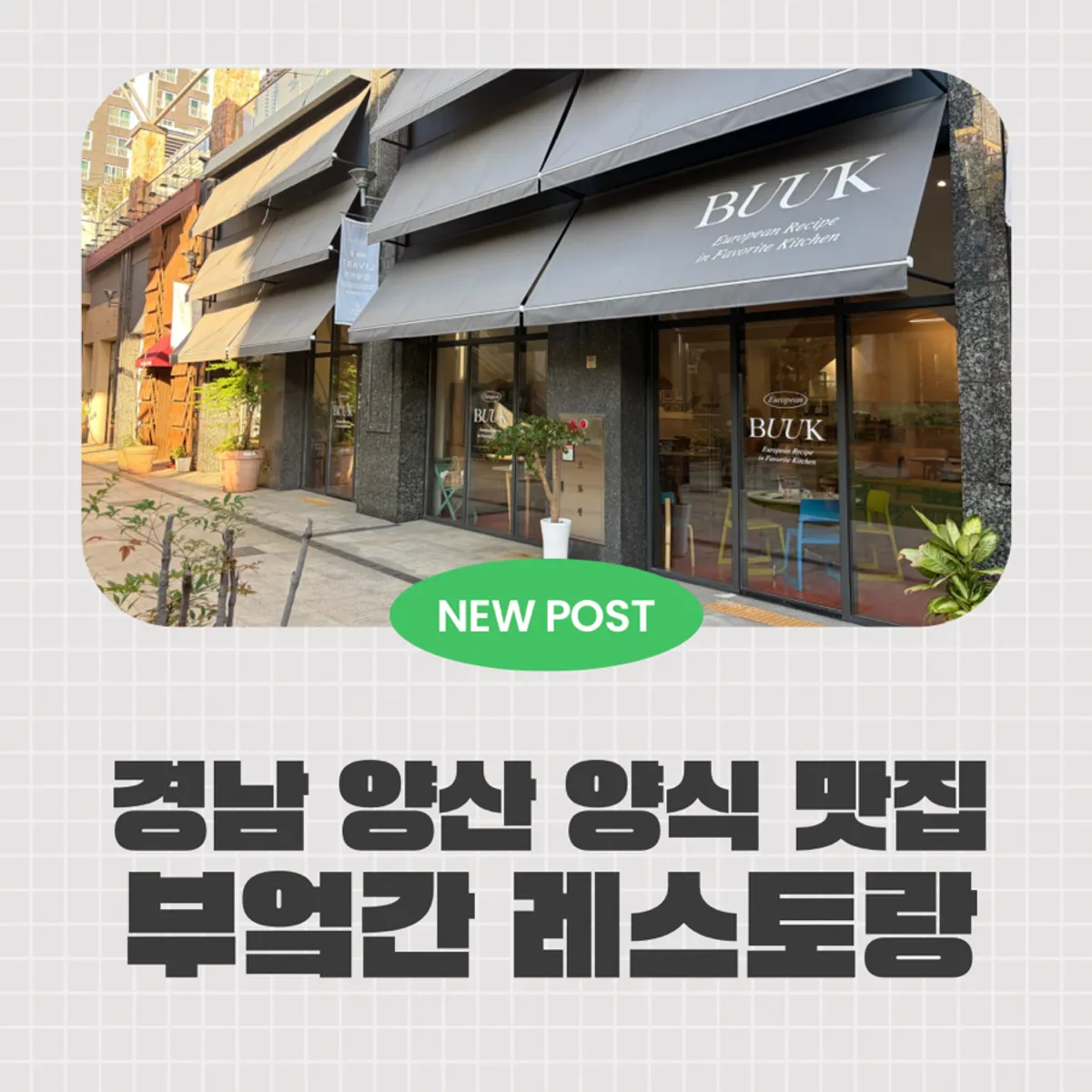 Main photo of Bueokgan Restaurant Yangsan Oslo Park Branch