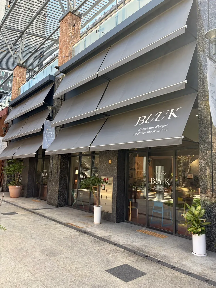 Black-toned entrance of Bueokgan Restaurant on the basement floor of Oslo Park