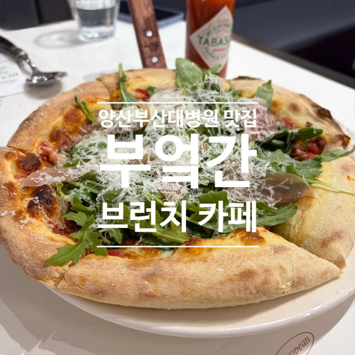 Rocket prosciutto pizza piled high with rocket leaves