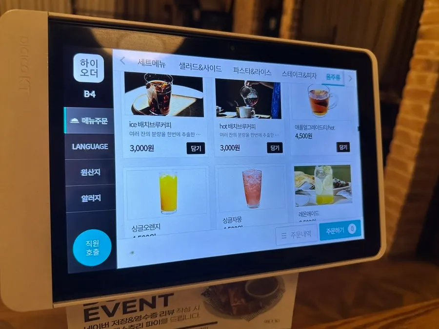 부엌간 상무점 세트 메뉴 안내