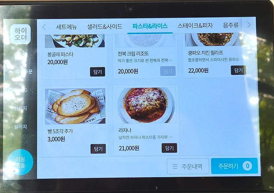 부엌간 상무본점 메뉴판 페이지