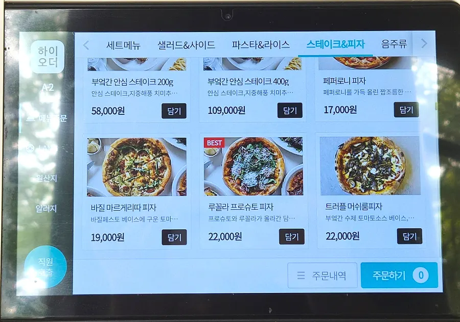 세트메뉴와 피자, 파스타가 적힌 메뉴판
