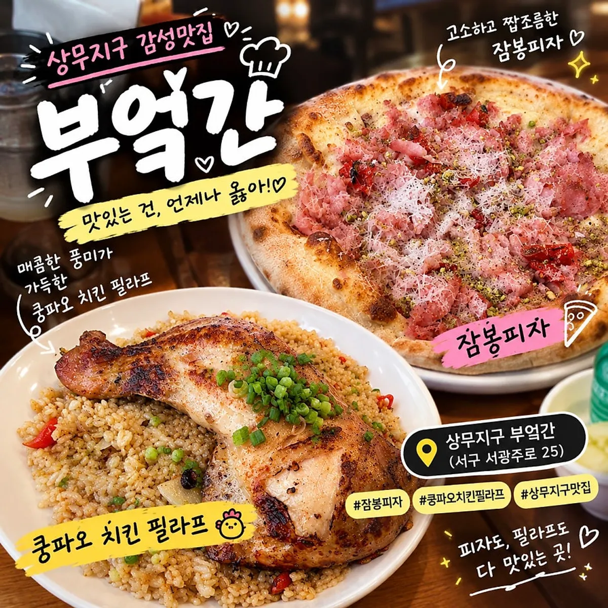 꿀 뿌린 잠봉피자 한 판