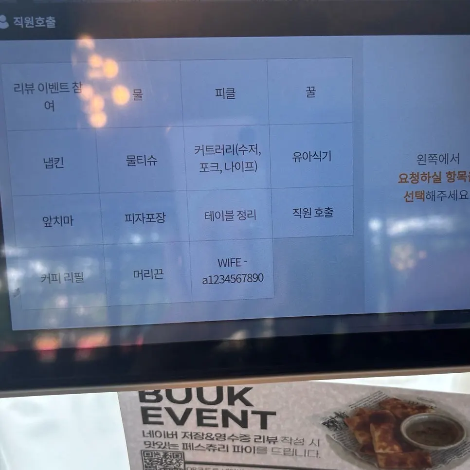 태블릿 주문 메뉴 선택 화면