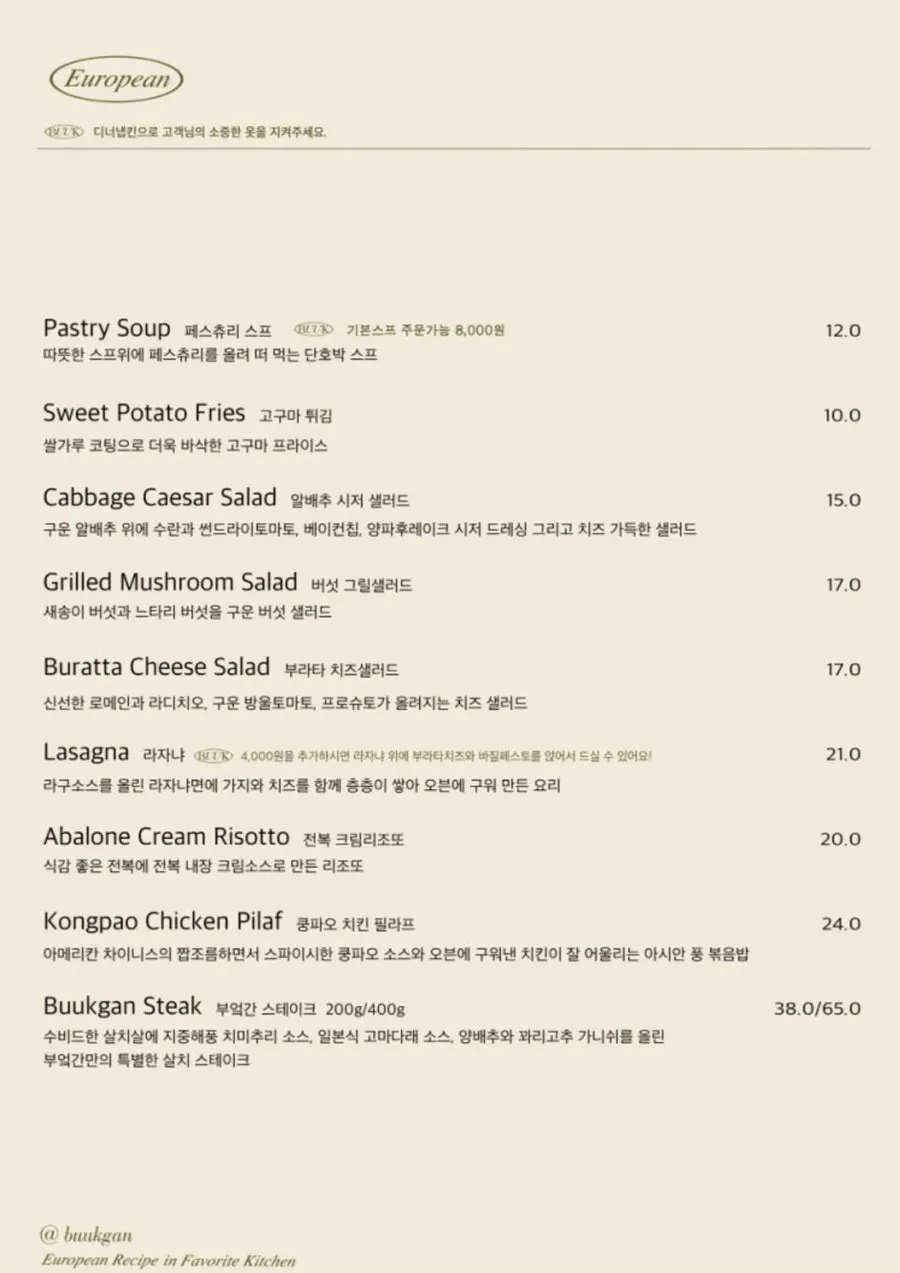 Menu board at Bueokgan Sangmu Branch
