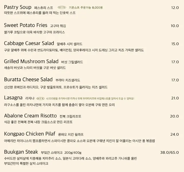 Menu board at Bueokgan Sangmu Branch