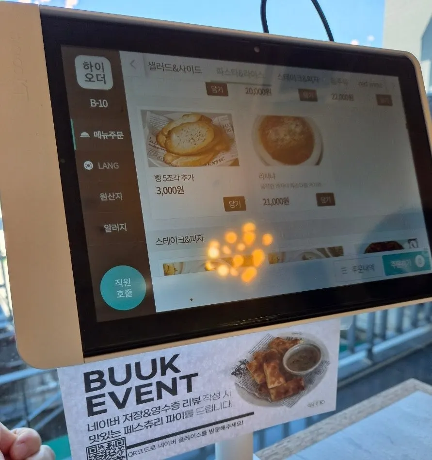 Viewing the Bueokgan menu on the table tablet