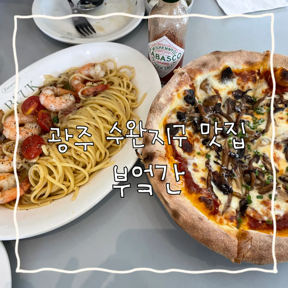 부엌간 수완점 대표 사진