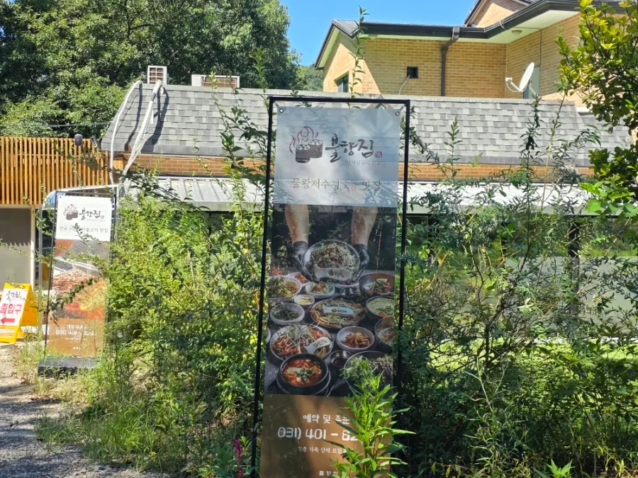 Fachada de Bulhyangjip en la zona de restaurantes del lago Mulwang