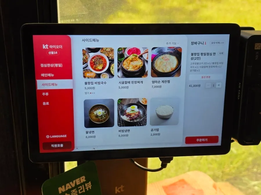 Carta del set de almuerzo entre semana de Bulhyangjip