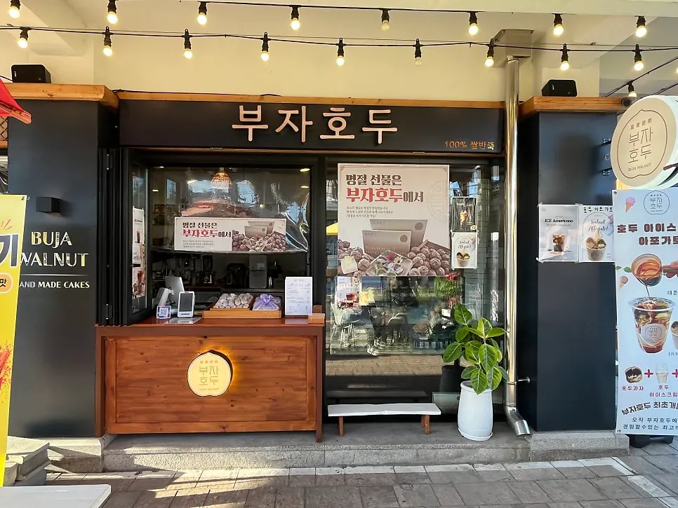 부자호두 호두과자 가로 컷