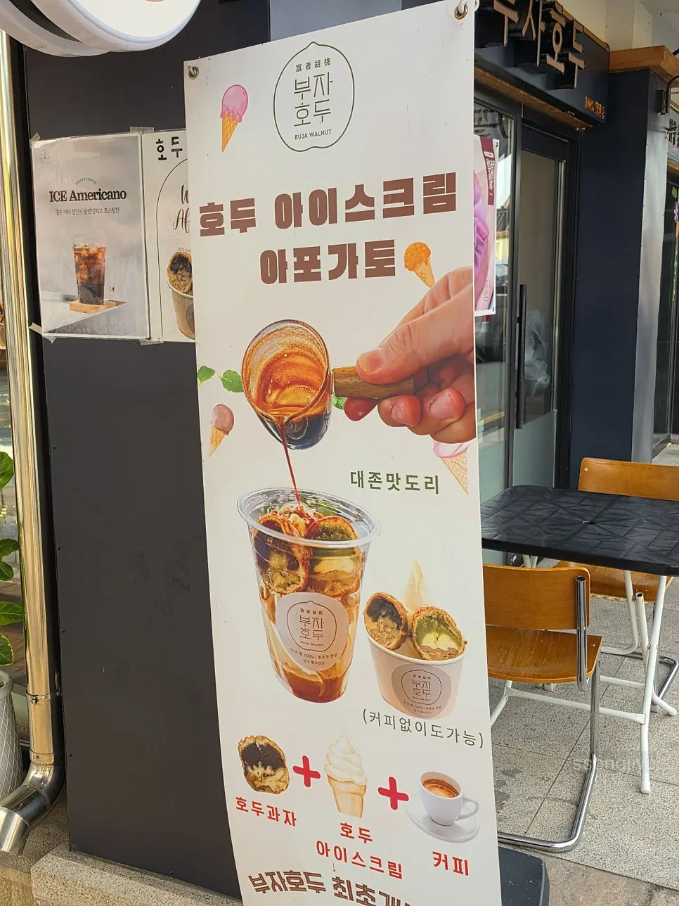 통호두 한 알이 들어간 부자호두 호두과자 소개