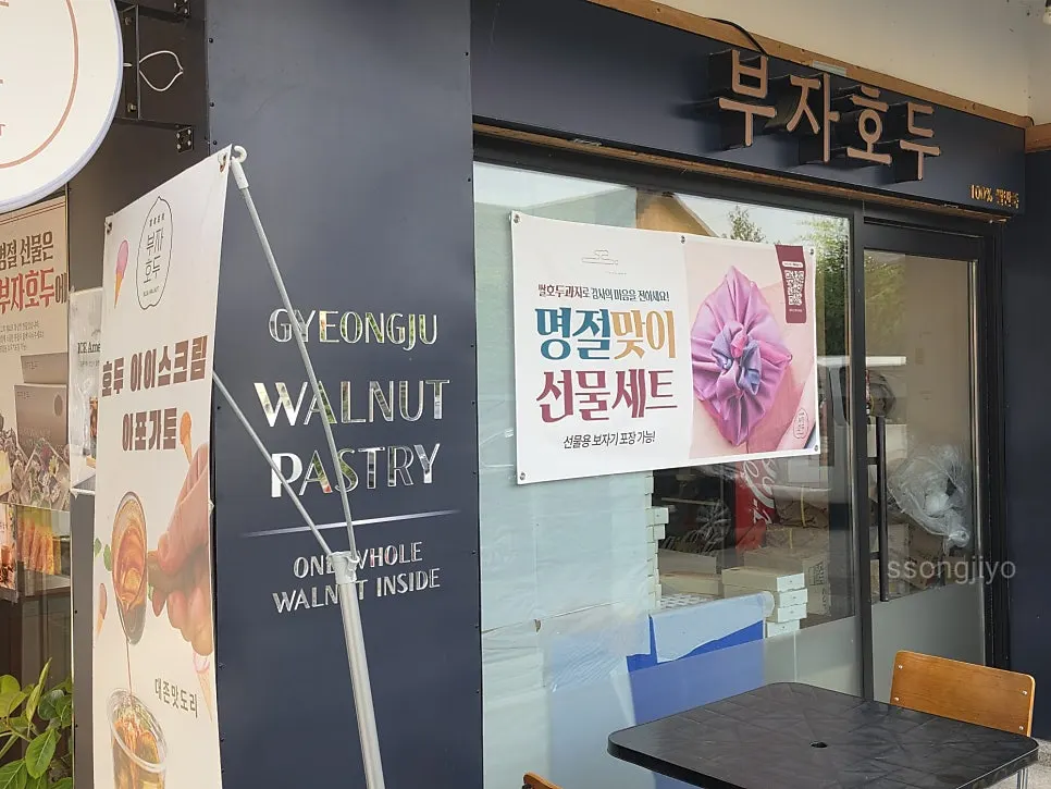 상온 3일 보관 가능한 호두과자 포장 상태