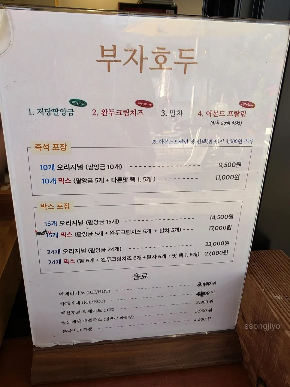 부자호두 호두과자 즉석 포장 봉투