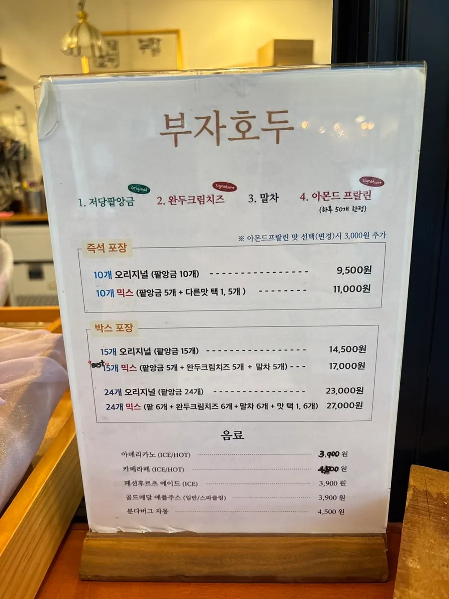 Menu board showing Buja Hodu walnut pastries and drinks