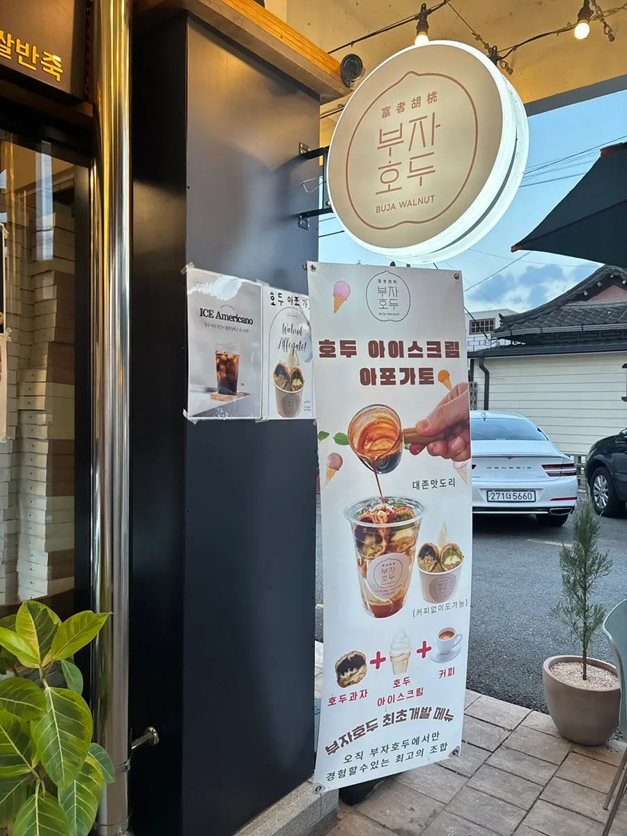 Sign introducing the walnut ice cream affogato and flavor options