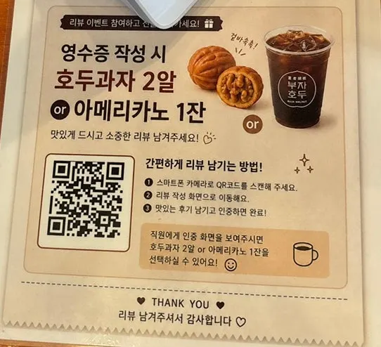 Sign announcing Buja Hodu's Chuseok gift set orders