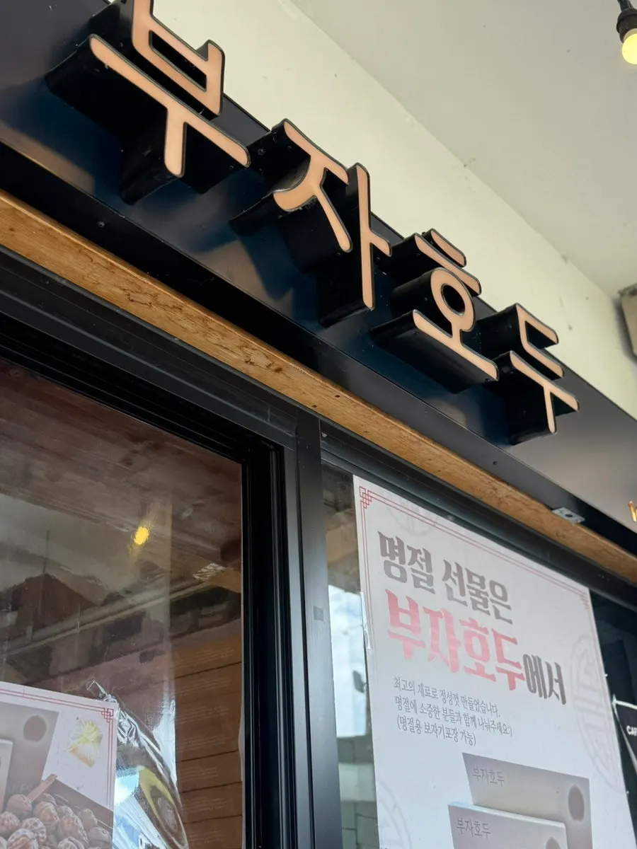 계산대 옆에 놓인 선물 포장 박스